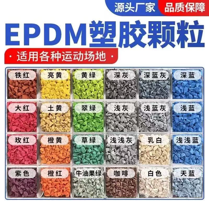 百色市硅PU材料塑胶跑道材料 - 推荐